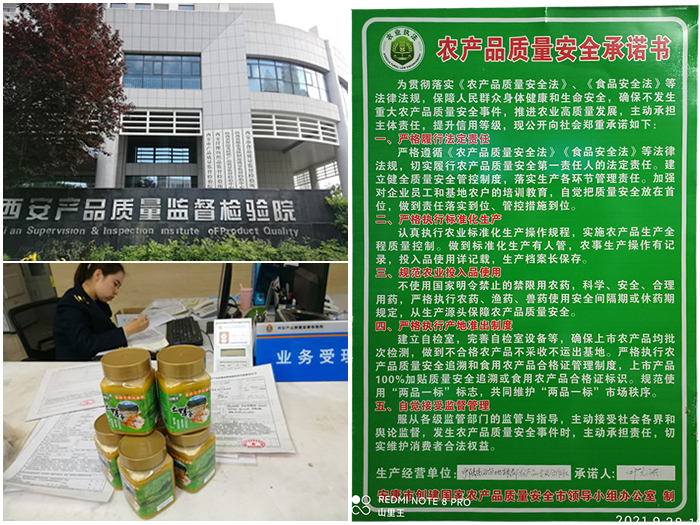 蜂蜜检测报告